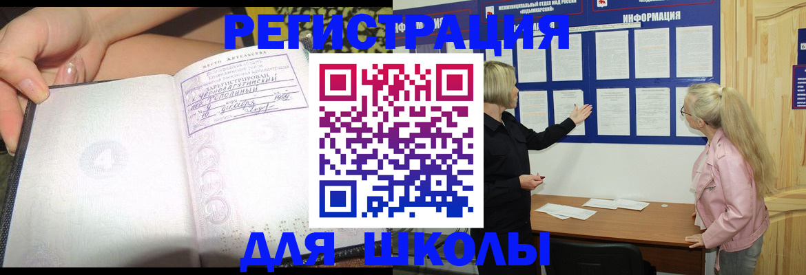 миграционный учет в Альметьевске