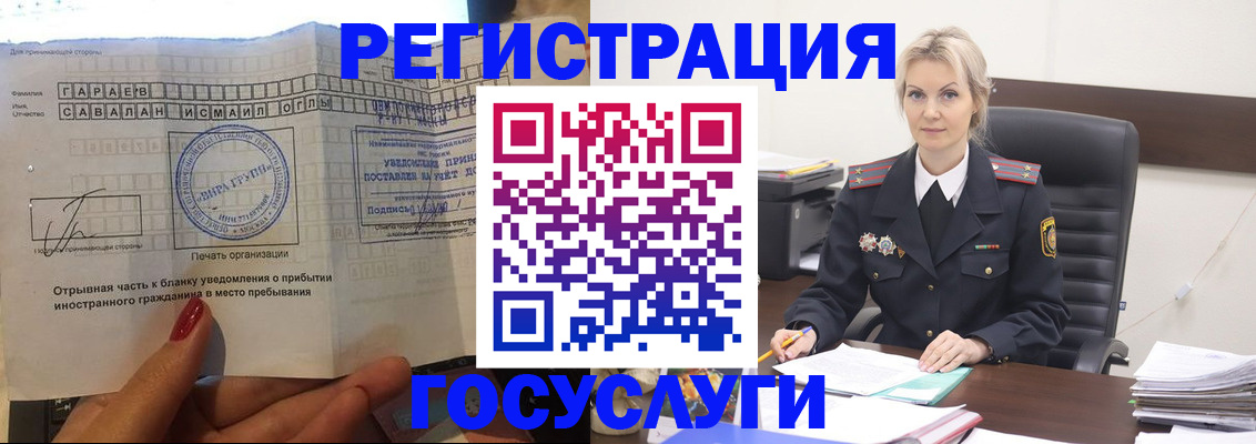 регистрация в Альметьевске