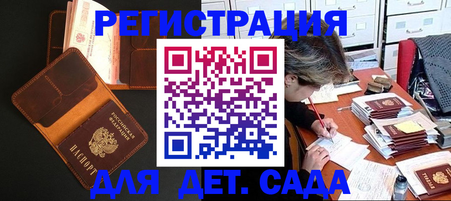 прописка в Альметьевске