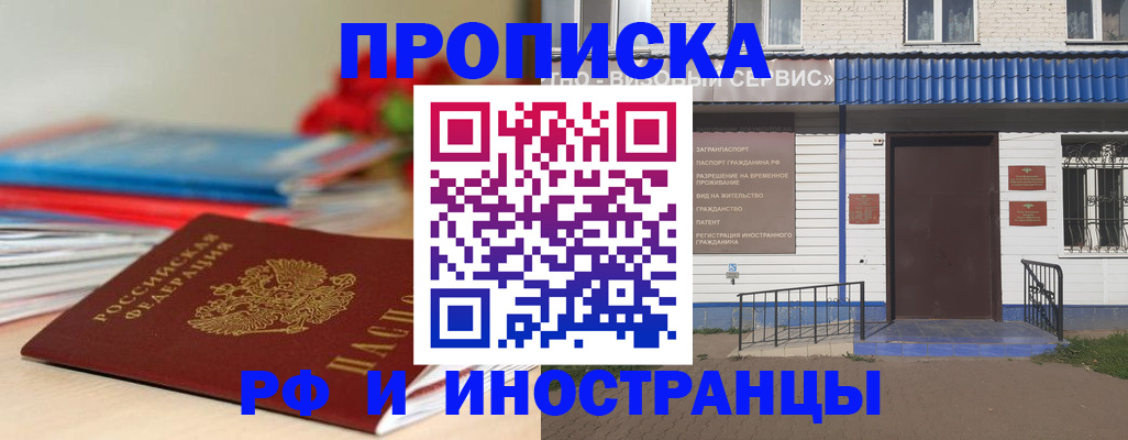 временная регистрация поиск в Альметьевске