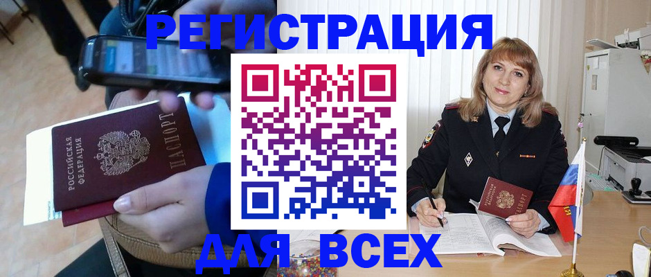 миграционный учет в Альметьевске