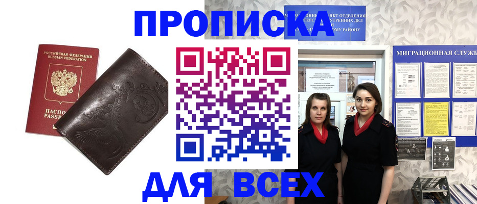 временная регистрация законно в Альметьевске