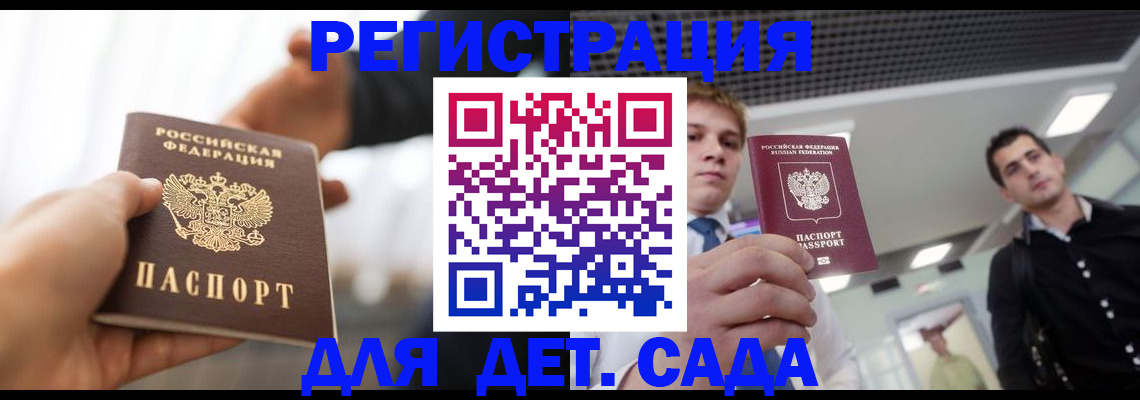 временная регистрация законно в Альметьевске