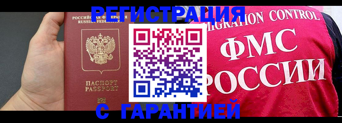 временная регистрация 2025 в Альметьевске