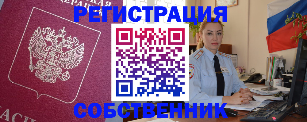 временная регистрация в Альметьевске
