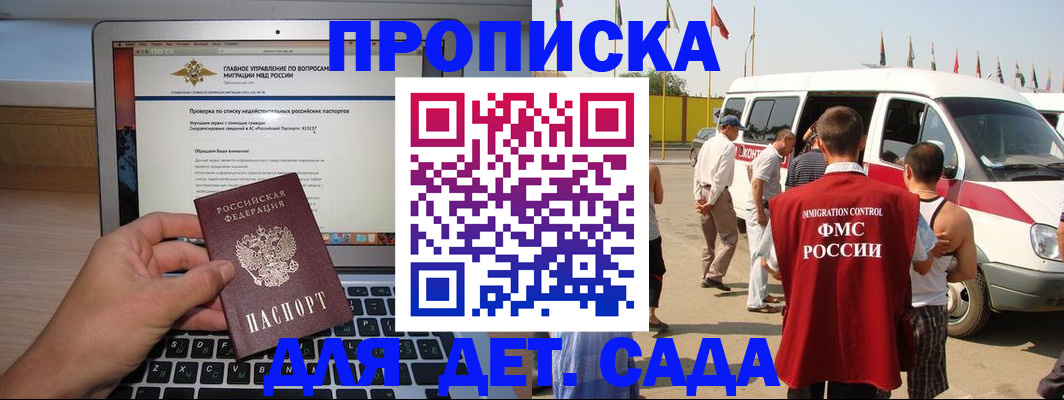 временная регистрация для всех в Альметьевске