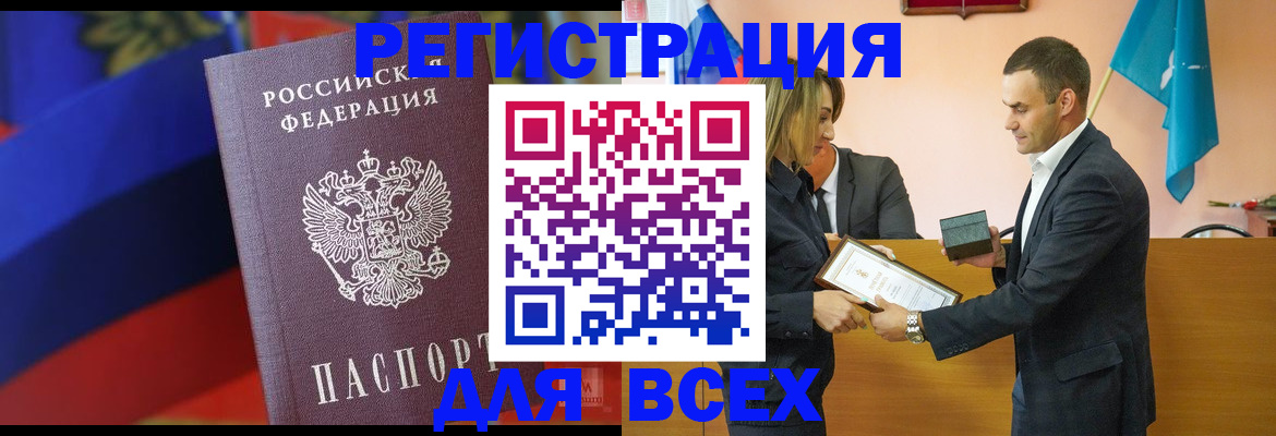 прописка поиск в Альметьевске
