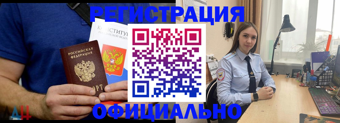 где прописаться в Альметьевске